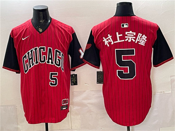 Chicago White Sox City Connect jersey